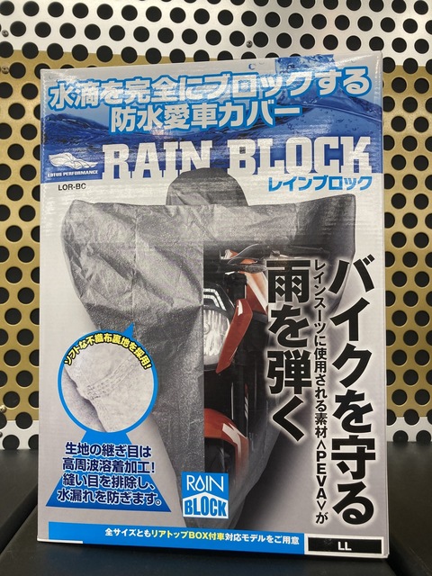 台風シーズン到来】どんなバイクカバーを使っていますか？: ナップス